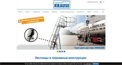 Desktop Screenshot of krause-systems.ru